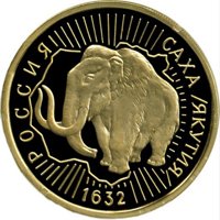 Фото юбилейная золотая монета 100 рублей 1992 года — 360-летие добровольного вхождения Якутии в состав России, реверс