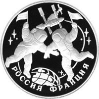 Фото юбилейная серебряная монета 3 рубля 1993 года — 100 лет Российско-Французскому союзу, реверс