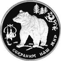 Фото серия коллекционных памятных монет России «Сохраним наш мир»
