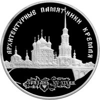 Фото серия коллекционных памятных монет «Памятники архитектуры России»