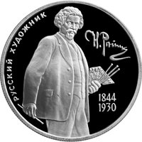 Фото памятная серебряная монета 2 рубля 1994 года из серии «Выдающиеся личности России» — 150 лет со дня рождения И.Е. Репина, реверс