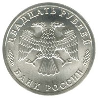 Памятные и юбилейные монеты России номиналом 20 рублей