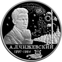 Фото памятная серебряная монета 2 рубля 1997 года из серии «Выдающиеся личности России» — 100 лет со дня рождения А.Л. Чижевского, реверс