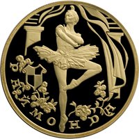 Фото памятная золотая монета 100 рублей 1999 года из серии «Русский балет» — Раймонда, реверс