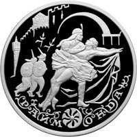 Фото памятная серебряная монета 3 рубля 1999 года из серии «Русский балет» — Раймонда, реверс