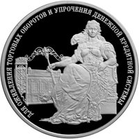 Юбилейная серебряная монета 3 рубля 2000 года — 140 лет со дня основания Государственного банка России, реверс Фото юбилейная серебряная монета 3 рубля 2000 года — 140 лет со дня основания Государственного банка России, реверс