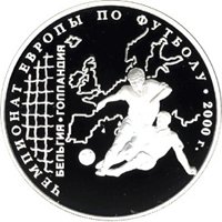 Юбилейная серебряная монета 3 рубля 2000 года — Чемпионат Европы по футболу 2000, реверс Фото юбилейная серебряная монета 3 рубля 2000 года — Чемпионат Европы по футболу 2000, реверс