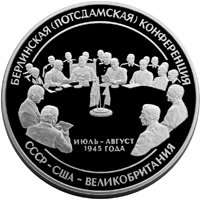 Юбилейная серебряная монета 100 рублей 2000 года — 55-я годовщина Победы в Великой Отечественной войне 1941-1945 годов, реверс Фото юбилейная серебряная монета 100 рублей 2000 года — 55-я годовщина Победы в Великой Отечественной войне 1941-1945 годов, реверс