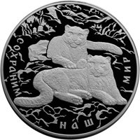Фото памятная серебряная монета 100 рублей 2000 года из серии «Сохраним наш мир» — Снежный барс, реверс