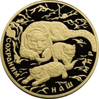 Фото памятная золотая монета 10 000 рублей 2000 года из серии «Сохраним наш мир» — Снежный барс, реверс