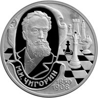 Фото памятная серебряная монета 2 рубля 2000 года из серии «Выдающиеся личности России» — 150 лет со дня рождения М.И. Чигорина, реверс