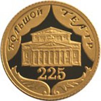 Юбилейная золотая монета 10 рублей 2001 года — 225-летие Большого театра, реверс Фото юбилейная золотая монета 10 рублей 2001 года — 225-летие Большого театра, реверс