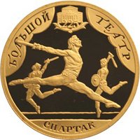 Юбилейная золотая монета 100 рублей 2001 года — 225-летие Большого театра, реверс Фото юбилейная золотая монета 100 рублей 2001 года — 225-летие Большого театра, реверс