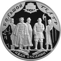 Юбилейная серебряная монета 3 рубля 2001 года — 225-летие Большого театра, реверс Фото юбилейная серебряная монета 3 рубля 2001 года — 225-летие Большого театра, реверс
