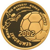 Фото памятная золотая монета 50 рублей 2002 года — Чемпионат мира по футболу 2002 года, реверс