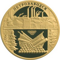 Фото юбилейная золотая монета 100 рублей 2003 года из серии «Окно в Европу» — Петрозаводск, реверс