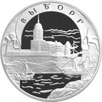 Фото юбилейная серебряная монета 3 рубля 2003 года из серии «Окно в Европу» — Выборг, реверс