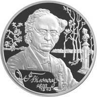Фото памятная серебряная монета 2 рубля 2003 года из серии «Выдающиеся личности России» — 200 лет со дня рождения Ф.И. Тютчева, реверс