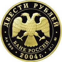 Фото юбилейная золотая монета 200 рублей 2004 года из серии «Сохраним наш мир» — Северный олень, аверс