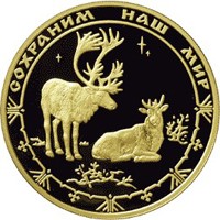 Фото юбилейная золотая монета 200 рублей 2004 года из серии «Сохраним наш мир» — Северный олень, реверс