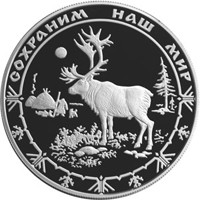Фото юбилейная серебряная монета 25 рублей 2004 года из серии «Сохраним наш мир» — Северный олень, реверс