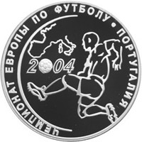 Юбилейная серебряная монета 3 рубля 2004 года из серии «Спорт» — Чемпионат Европы по футболу в Португалии, реверс Фото юбилейная серебряная монета 3 рубля 2004 года из серии «Спорт» — Чемпионат Европы по футболу в Португалии, реверс