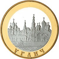 Юбилейная монета 5 рублей 2004 года из серии «Золотое кольцо России» — Углич, реверс Фото юбилейная монета 5 рублей 2004 года из серии «Золотое кольцо России» — Углич, реверс