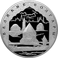 Фото юбилейная серебряная монета 100 рублей 2005 года — 1000-летие основания Казани, реверс