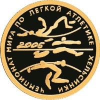 Юбилейная золотая монета 50 рублей 2005 года из серии «Спорт» — Чемпионат мира по легкой атлетике в Хельсинки, реверс Фото юбилейная золотая монета 50 рублей 2005 года из серии «Спорт» — Чемпионат мира по легкой атлетике в Хельсинки, реверс