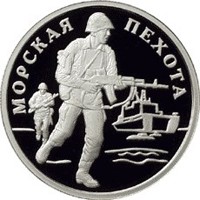 Фото памятная серебряная монета 1 рубль 2005 года из серии «Вооруженные силы Российской Федерации» — Морская пехота, реверс