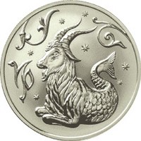 Фото памятная серебряная монета 2 рубля 2005 года из серии «Знаки зодиака» — Козерог, реверс