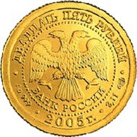 Фото коллекционная золотая монета 25 рублей 2005 года из серии «Знаки зодиака» — Лев, аверс