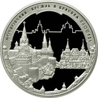 Юбилейная серебряная монета 3 рубля 2006 года из серии «Россия во всемирном, культурном и природном наследии ЮНЕСКО» — Московский Кремль и Красная площадь, реверс Фото юбилейная серебряная монета 3 рубля 2006 года из серии «Россия во всемирном, культурном и природном наследии ЮНЕСКО» — Московский Кремль и Красная площадь, реверс
