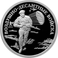 Фото серия коллекционных памятных и юбилейных монет «Вооруженные силы Российской Федерации»