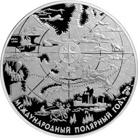 Юбилейная серебряная монета 100 рублей 2007 года — Международный полярный год, реверс Фото юбилейная серебряная монета 100 рублей 2007 года — Международный полярный год, реверс