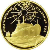 Юбилейная золотая монета 1000 рублей 2007 года — Международный полярный год, реверс Фото юбилейная золотая монета 1000 рублей 2007 года — Международный полярный год, реверс