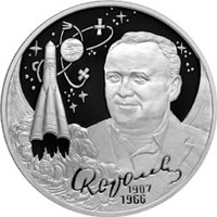 Фото памятная серебряная монета 2 рубля 2007 года из серии «Выдающиеся личности России» — 100 лет со дня рождения С.П. Королева, реверс