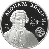 Фото памятная серебряная монета 2 рубля 2007 года из серии «Выдающиеся личности России» — 300 лет со дня рождения Л. Эйлера, реверс