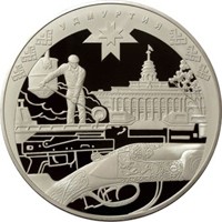 Фото юбилейная серебряная монета 100 рублей 2008 года — 450-летие добровольного вхождения Удмуртии в состав Российского государства, реверс