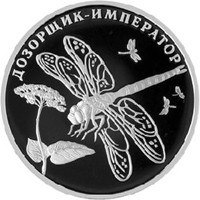 Фото памятная серебряная монета 2 рубля 2008 года из серии «Красная книга» — Дозорщик-император, реверс