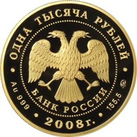 Фото юбилейная золотая монета 1000 рублей 2008 года из серии «Россия во всемирном, культурном и природном наследии ЮНЕСКО» — Вулканы Камчатки, аверс
