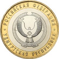 Фото юбилейная монета 10 рублей 2008 года из серии «Российская Федерация» — Удмуртская Республика, реверс