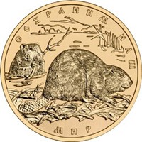 Фото юбилейная золотая монета 100 рублей 2008 года из серии «Сохраним наш мир» — Речной бобр, реверс