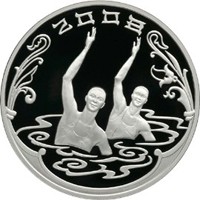 Фото юбилейная серебряная монета 3 рубля 2008 года — XXIX Летние Олимпийские Игры в Пекине, реверс