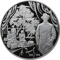 Фото юбилейная серебряная монета 100 рублей 2009 года — 150 лет со дня рождения А.П. Чехова, реверс