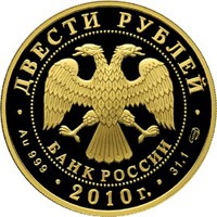 Фото юбилейная золотая монета 200 рублей 2009 года — 150 лет со дня рождения А.П. Чехова, аверс