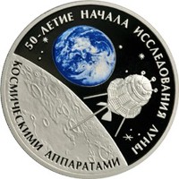 Юбилейная серебряная монета 3 рубля 2009 года — 50-летие начала исследования Луны, реверс Фото юбилейная серебряная монета 3 рубля 2009 года — 50-летие начала исследования Луны, реверс