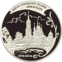 Фото памятная серебряная монета 25 рублей 2009 года из серии «Памятники архитектуры России» — Свято-Троицкий Сканов монастырь, с. Сканово, реверс