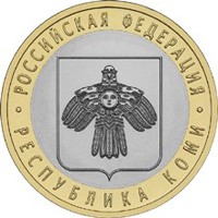Фото юбилейная монета 10 рублей 2009 года из серии «Российская Федерация» — Республика Коми, реверс