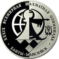 Юбилейная серебряная монета 3 рубля 2010 года — 39-я Всемирная шахматная Олимпиада в Ханты-Мансийске, реверс Фото юбилейная серебряная монета 3 рубля 2010 года — 39-я Всемирная шахматная Олимпиада в Ханты-Мансийске, реверс